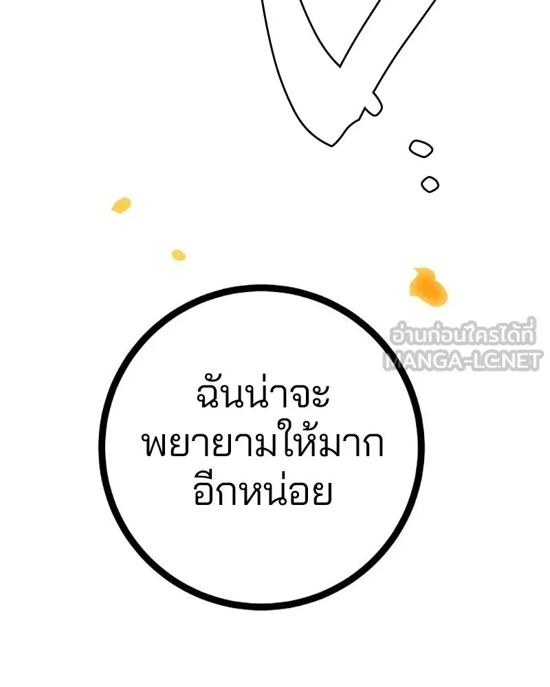 Player ตอนที่ 215 รูปที่ 162