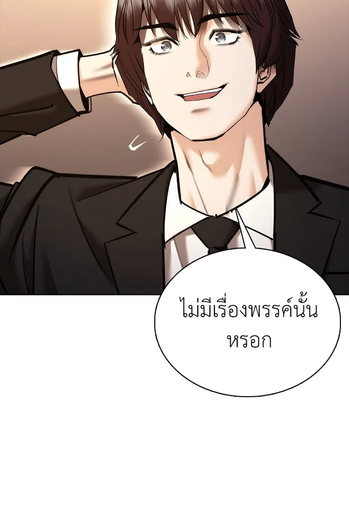 สุภาพบุรุษสูทดำ ตอนที่ 8 รูปที่ 115