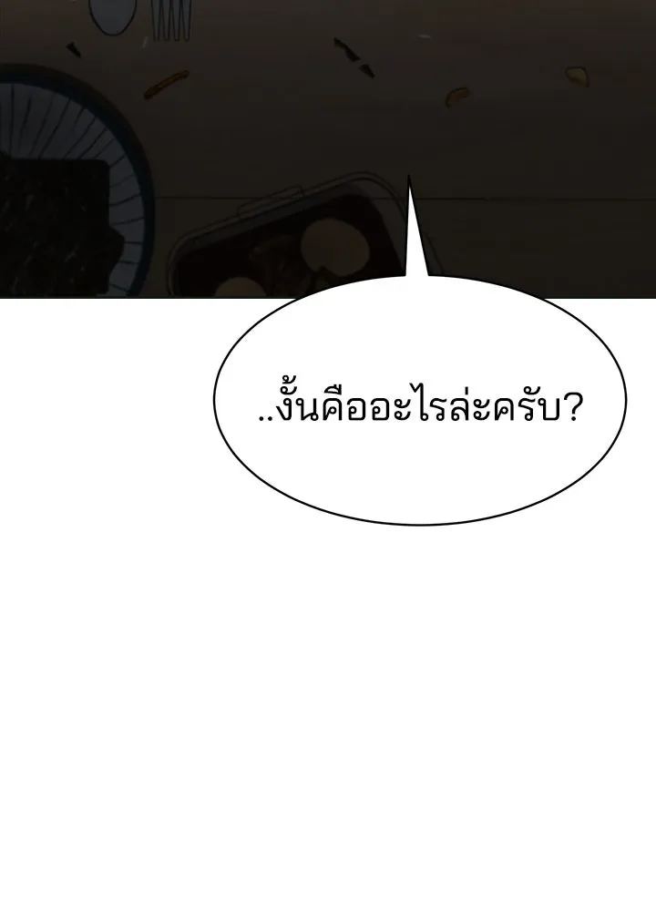 กฎเหล็กบ้านสายลับ ตอนที่ 6 รูปที่ 191