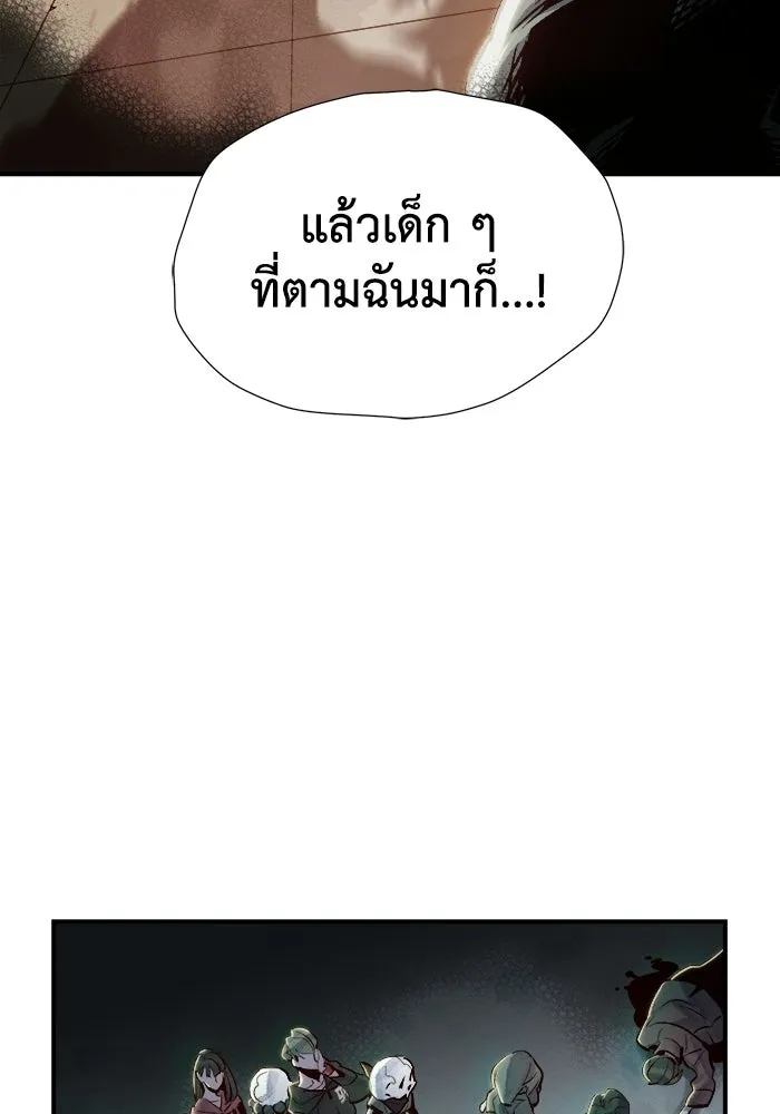 The Lone Necromancer ตอนที่ 4 รูปที่ 136