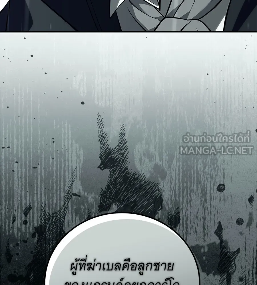 เปลี่ยนบทร้ายให้เป็นบทรัก ตอนที่ 56 รูปที่ 132