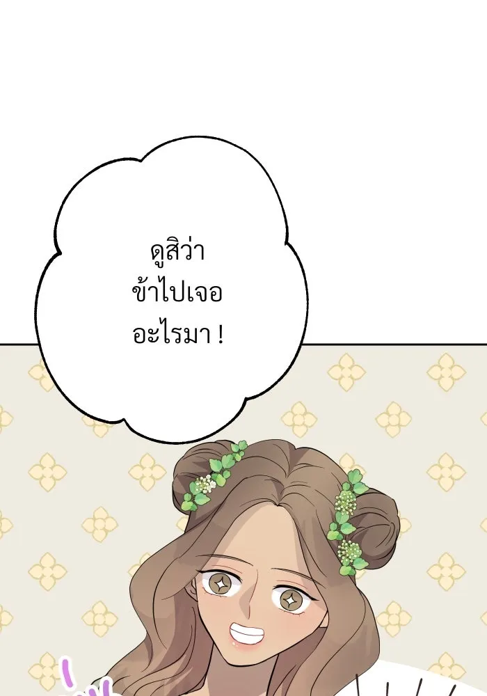 จันทร์เจ้า ตอนที่ ตอนที่ ๙  ตลาดมืด รูปที่ 49