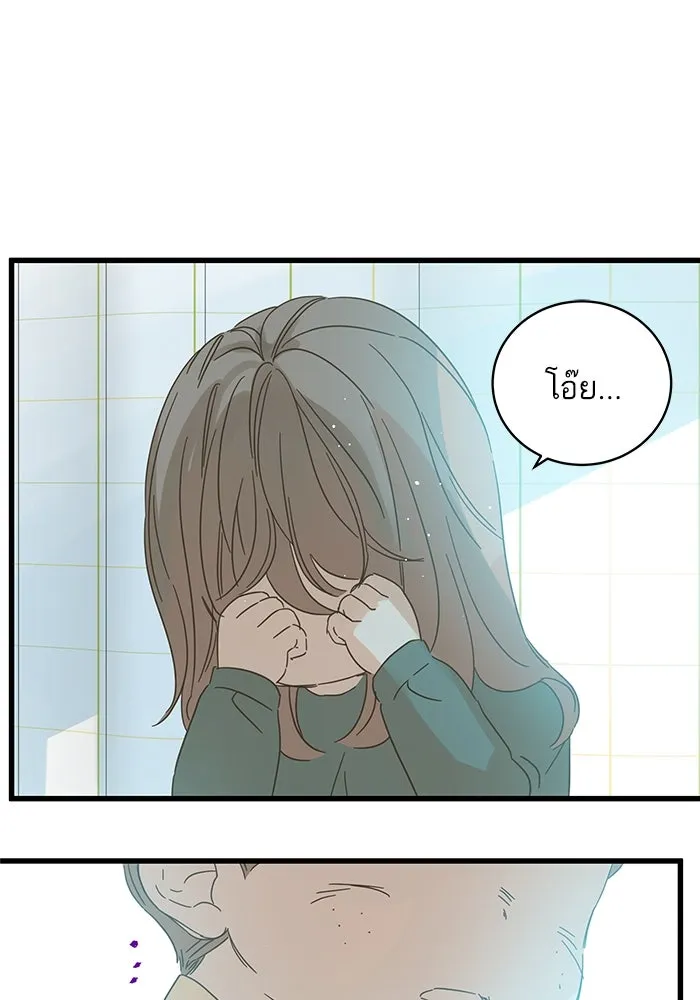 ฉันมันร้าย หรือเพราะโลกไม่น่ารัก ตอนที่ 138 รูปที่ 68