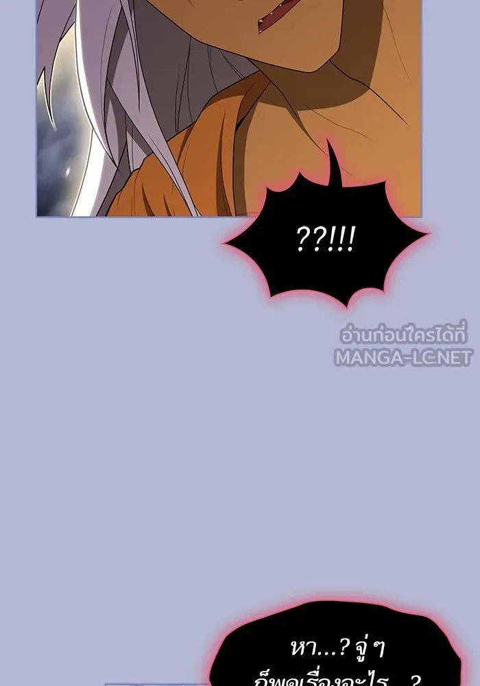 ผู้เล่นขั้นเทพแห่งหอคอยฝึกสอน ตอนที่ 143 รูปที่ 90