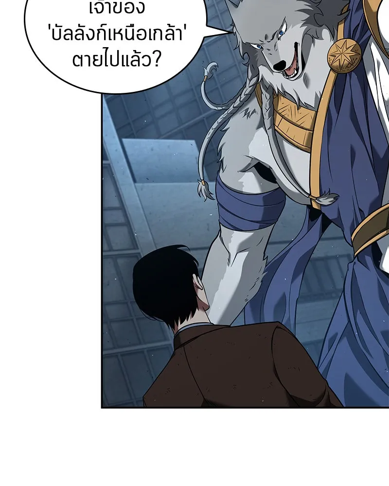 Omniscient Reader อ่านชะตาวันสิ้นโลก ตอนที่ 16 บทละครลำดับห้า (2) รูปที่ 130