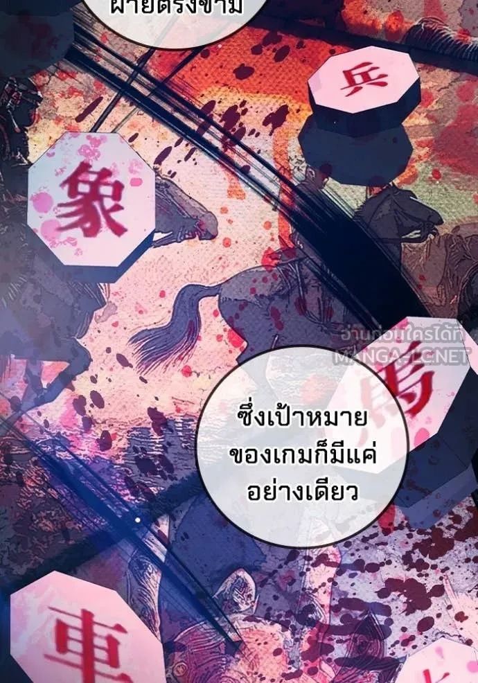 เยาวชนคนคุก ตอนที่ 73 รูปที่ 86