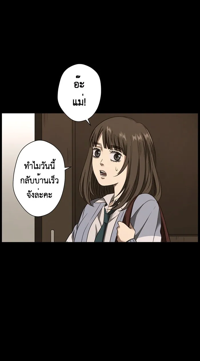 Hunter Game ตอนที่ 20  เกมที่ 2 - บ้านที่เคยมีแต่ควา รูปที่ 19