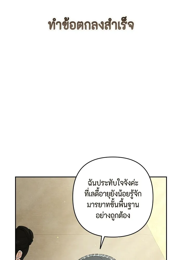 ละครชีวิตลิขิตรัก ตอนที่ 35 รูปที่ 37