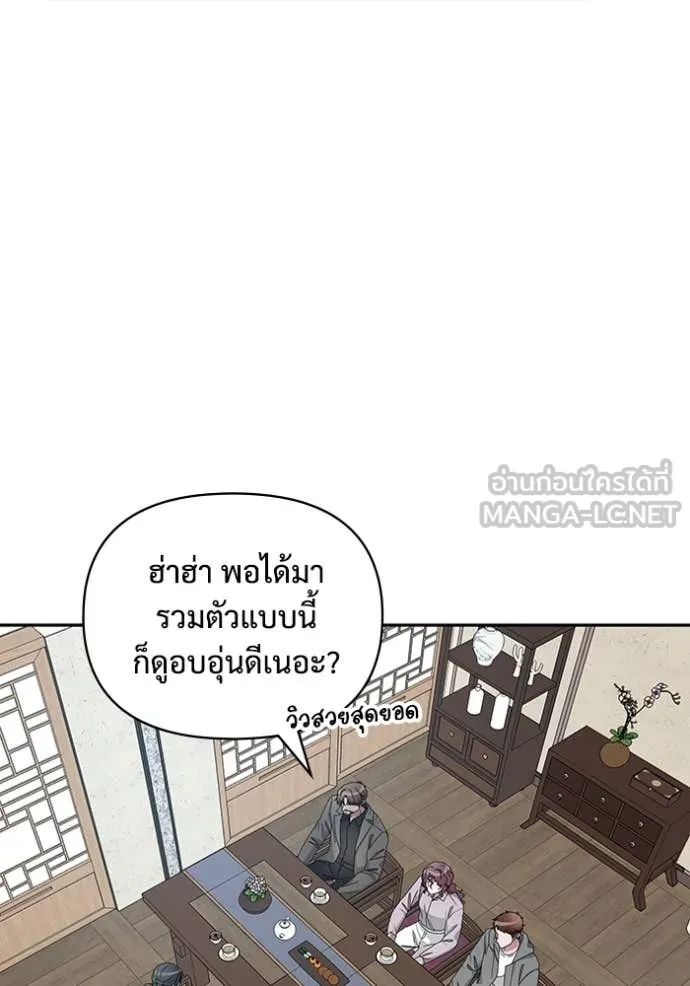 ฉันเนี่ยนะ ตอนที่ 6 รูปที่ 97