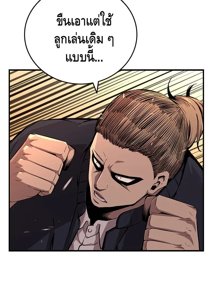 King Game ตอนที่ 52 อะไรที่ควรยอมรับ ก็ต้องยอมรับ. รูปที่ 37