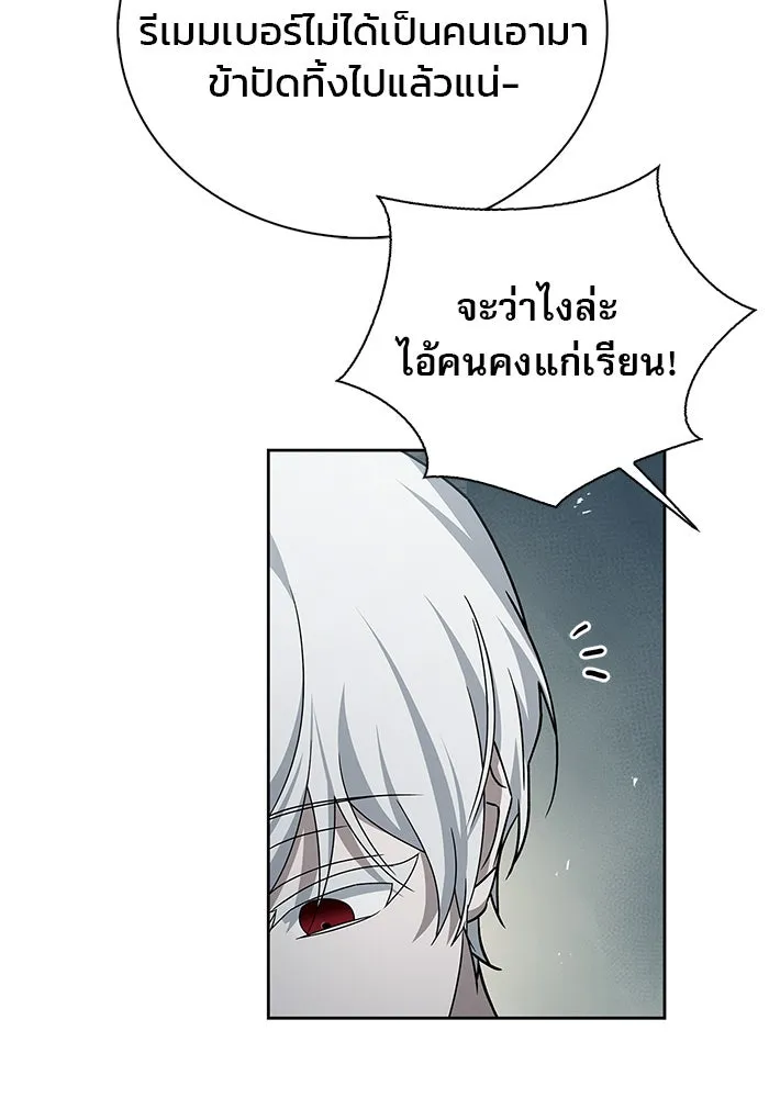 ผมไม่ได้เก่งอย่างที่คิด ตอนที่ 21 รูปที่ 49