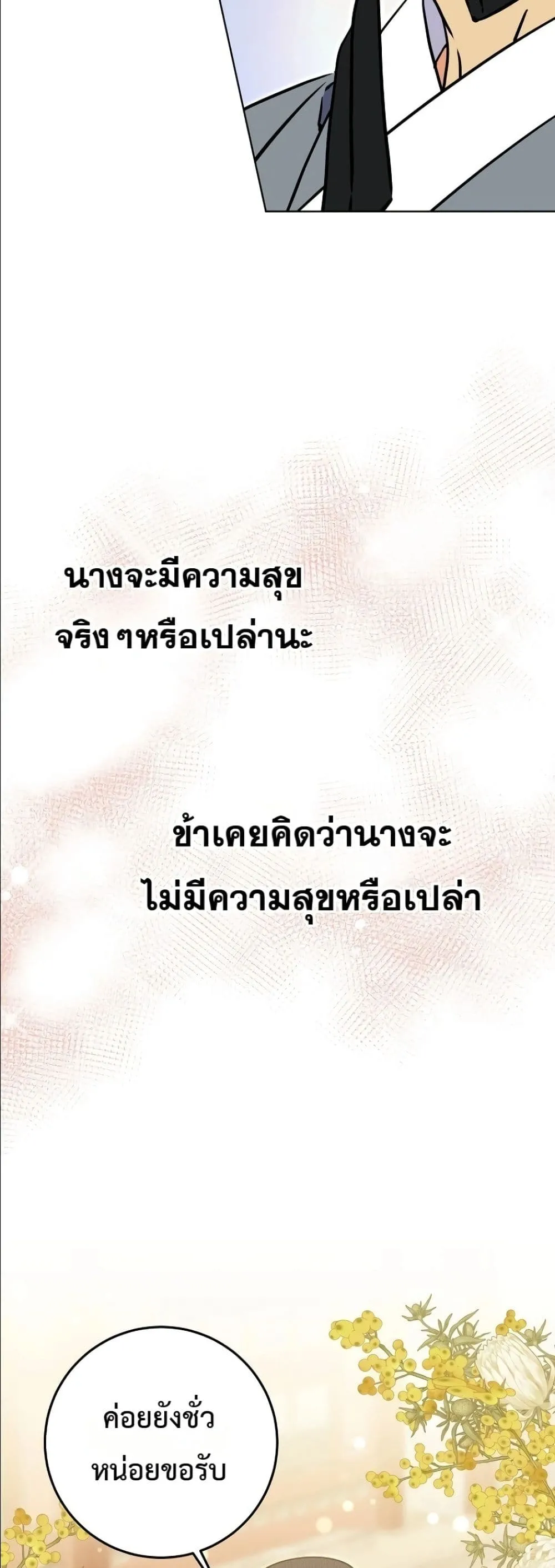 Manga-lc-com อ่านมังงะ อ่านการ์ตูน ออนไลน์ ฟรี The Princess’s Guide to a Perfect Life ตอนที่ 1 2 3 4 5 6 7 8 9 10 11 12 13 14 ฟรี ไม่มีโฆษณา Manga-lc - อ่าน มังงะ อ่าน การ์ตูน ออนไลน์ อ่านมังงะ ฟรี