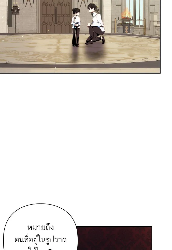 บุตรสาวของดยุกปีศาจ ตอนที่ 69 รูปที่ 7