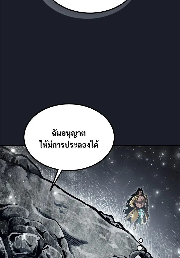 อูเร็ค มาซิโน่ ตอนที่ 12 คราวน์ เกม 2 รูปที่ 50