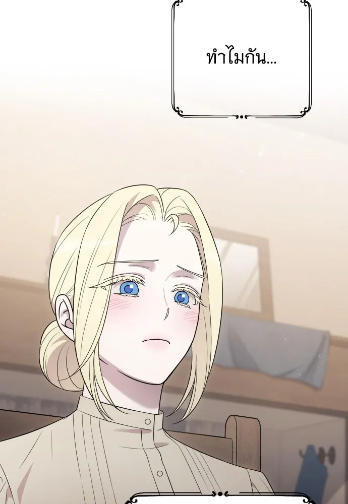 จำเลยหัวใจ ตอนที่ 46 รูปที่ 139
