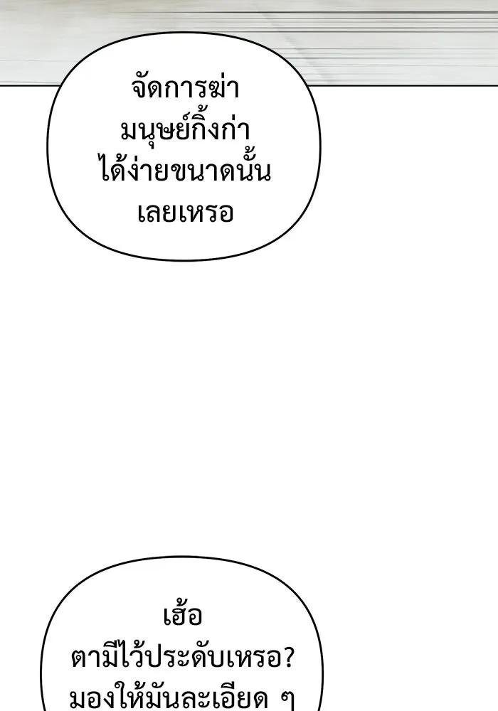 การกลับมาของทรราชวันสิ้นโลก ตอนที่ 41 รูปที่ 98