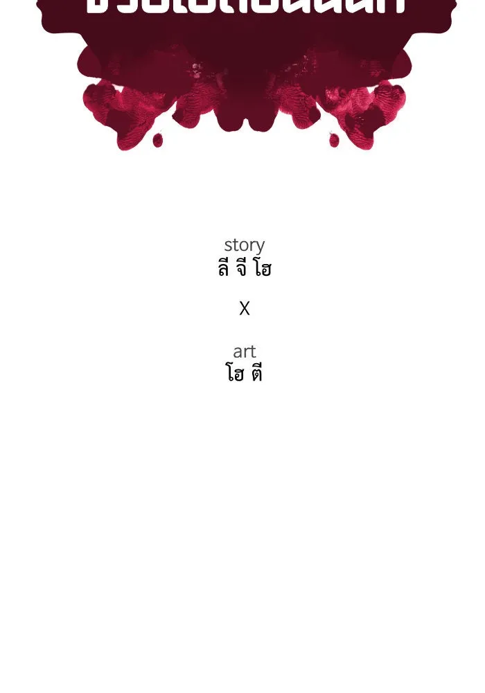 ช่วยเปลี่ยนฉันที ตอนที่ 199. ซีซัน 2 ลาอิมฮยัง 1 รูปที่ 35