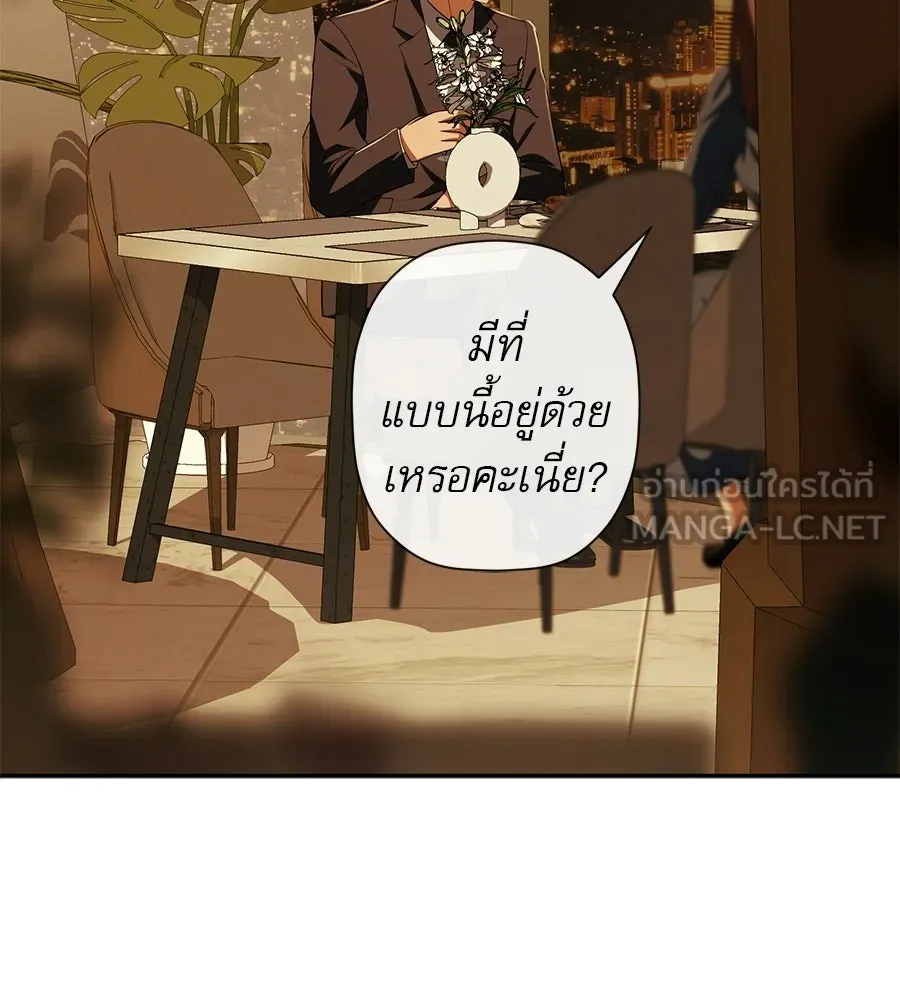 คอลเซ็นเตอร์เปลี่ยนชีวิต ตอนที่ 78 คำเชิญ รูปที่ 165