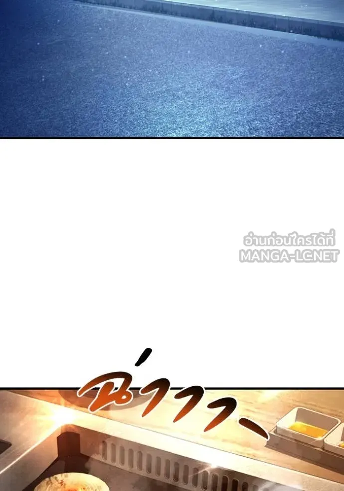 เชื่อเถอะ ฉันเป็นฮัน ตอนที่ 52 รูปที่ 61