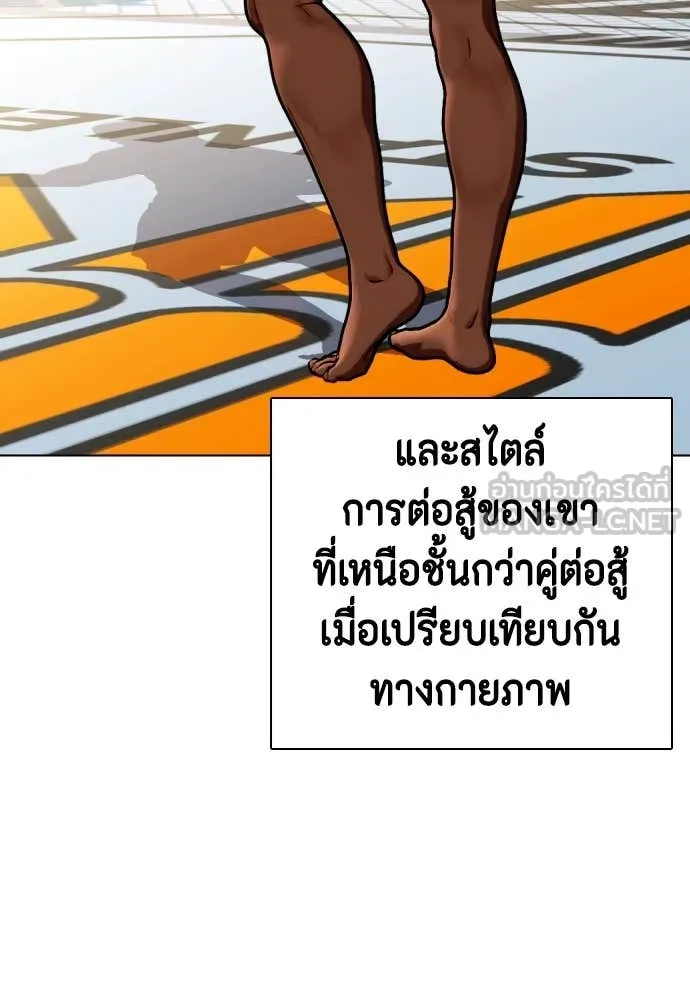 หมาหัวเน่า ตอนที่ 127 รูปที่ 54