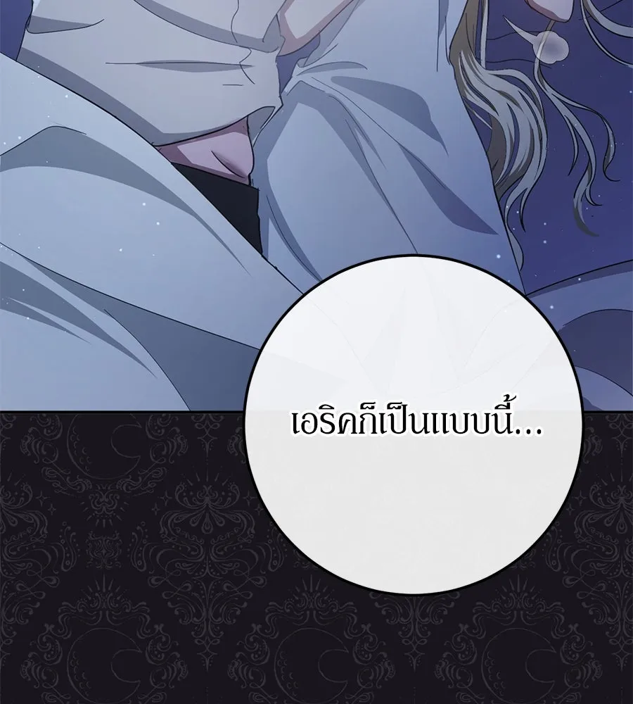 เบื้องหลังรอยยิ้มของเจ้าหญิง ตอนที่ 20 รูปที่ 143