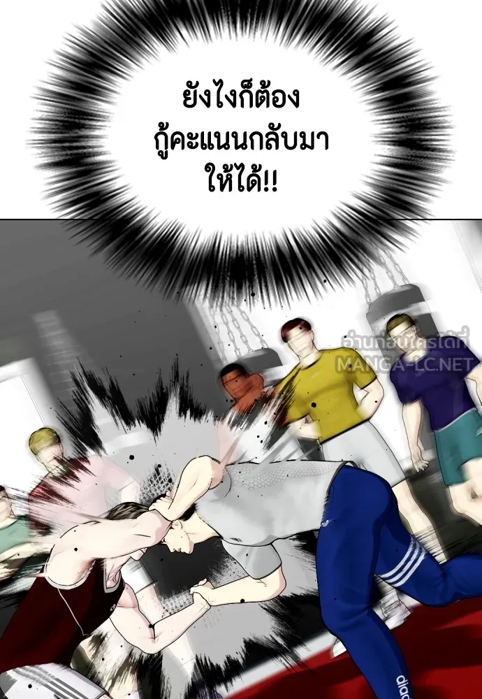 หมาหัวเน่าเก๋าเกินไป ตอนที่ 62 รูปที่ 129