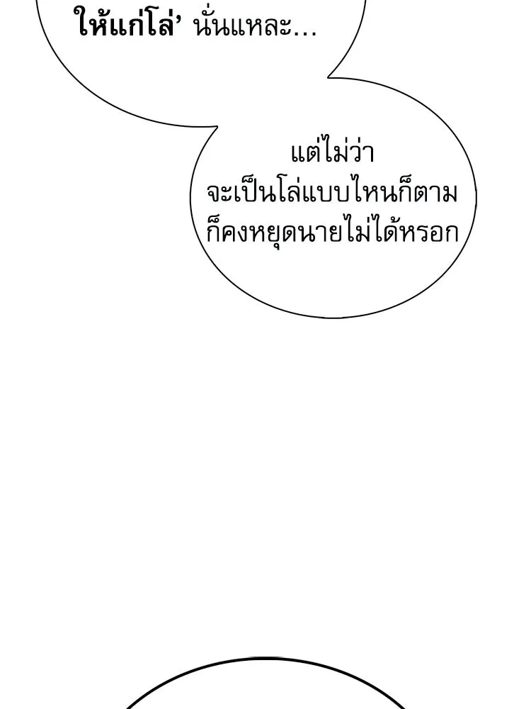 หยุดนะจอมมาร ฮีโร่ล้อมไว้หมดแล้ว ตอนที่ 36 ผมเหรอครับ รูปที่ 143