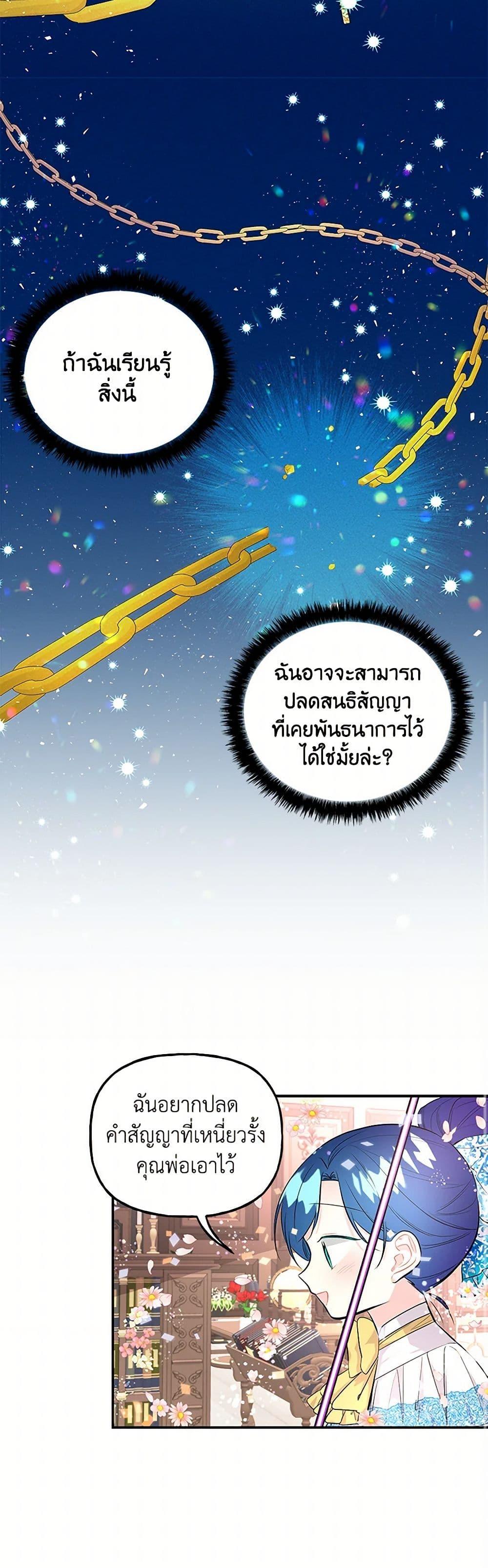 Manga-lc-com อ่านมังงะ อ่านการ์ตูน ออนไลน์ ฟรี Daughter of the Archmage ตอนที่ 1 2 3 4 5 6 7 8 9 10 11 12 13 14 ฟรี ไม่มีโฆษณา Manga-lc - อ่าน มังงะ อ่าน การ์ตูน ออนไลน์ อ่านมังงะ ฟรี