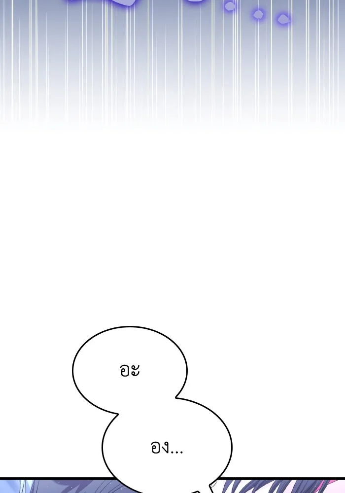 ทำแบบนี้ไม่ได้เพคะ องค์ชาย ตอนที่ 30 รูปที่ 62