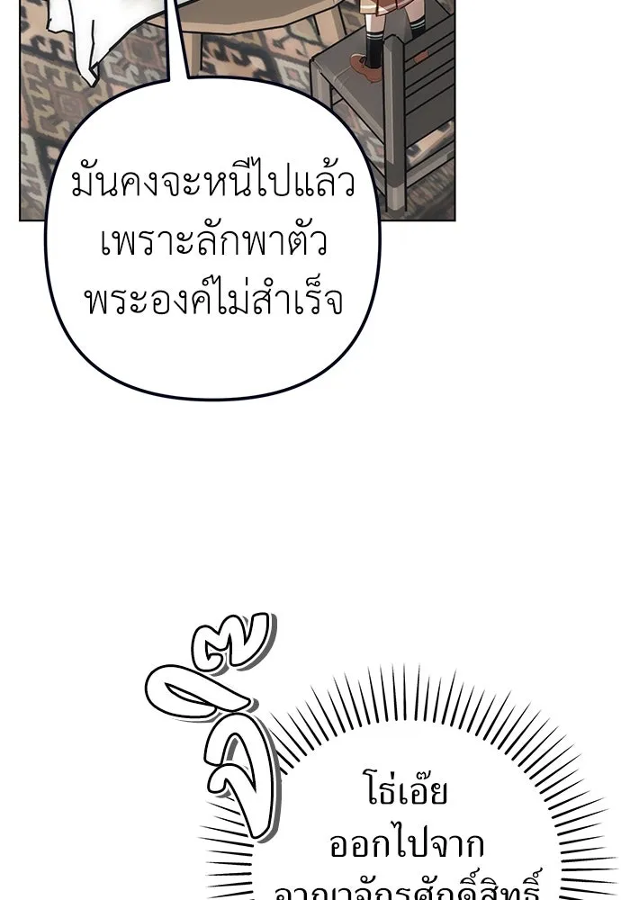 ยัยจิ๋วสมองแจ๋ว ตอนที่ 20 รูปที่ 61