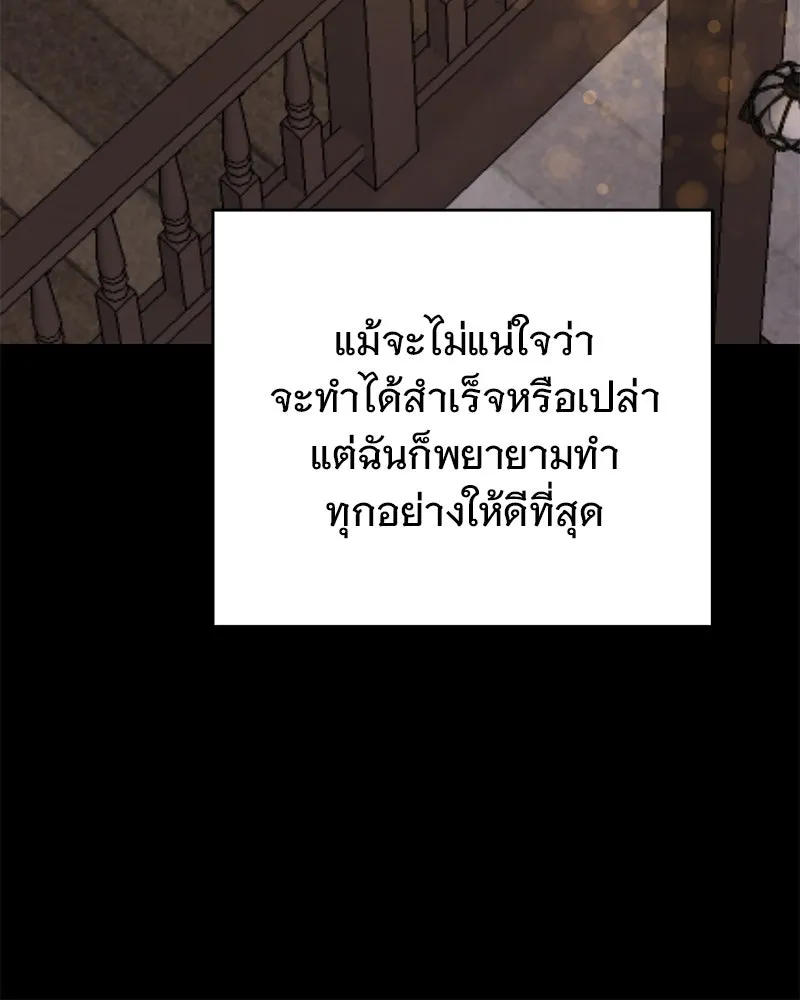 อนาคตพบรัก ตอนที่ 23 รูปที่ 16