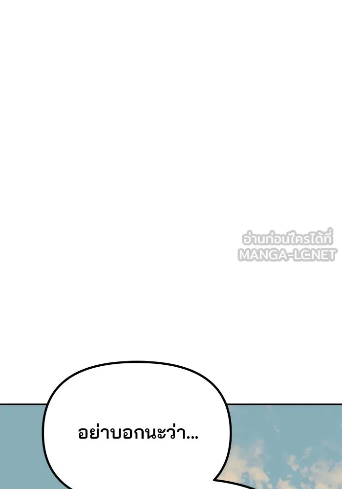 เกมรักจับสามี ตอนที่ 35 รูปที่ 132