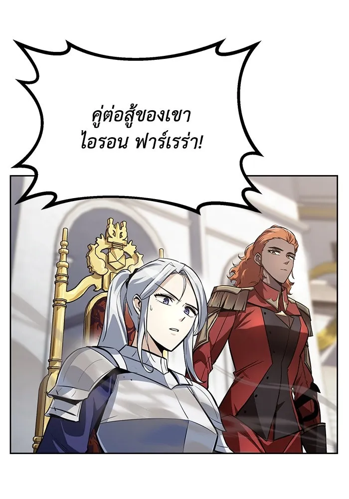 ชีวิตพลิกผันของลอร์ดผู้เกียจคร้าน ตอนที่ 72 ชัยชนะจากการทำลายอาวุธ รูปที่ 26