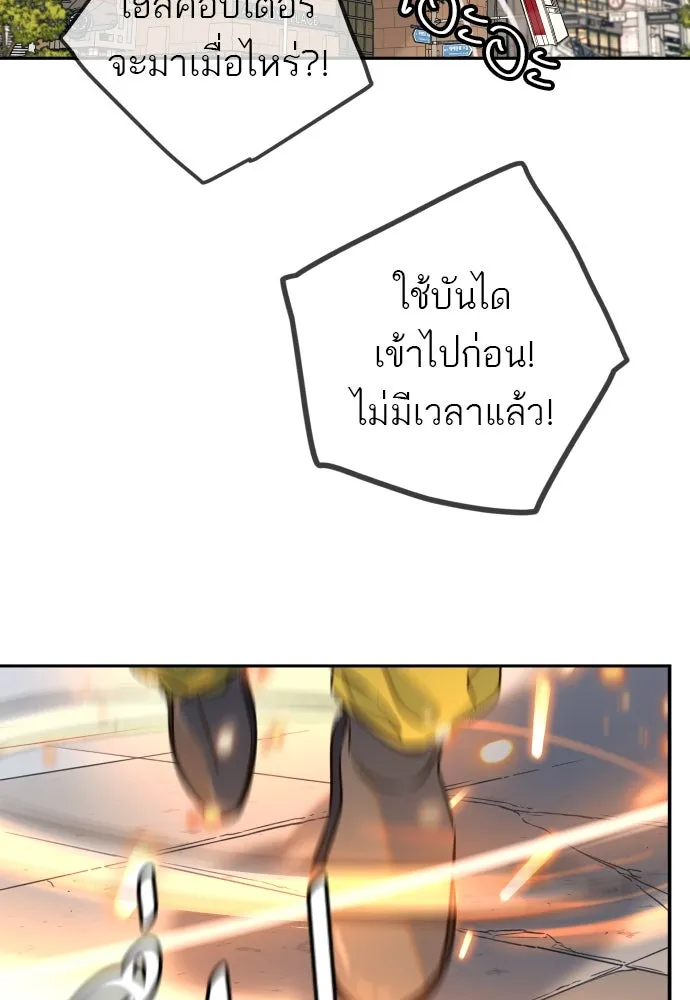 พริบตาเปลี่ยนโลก ตอนที่ 29 รูปที่ 83