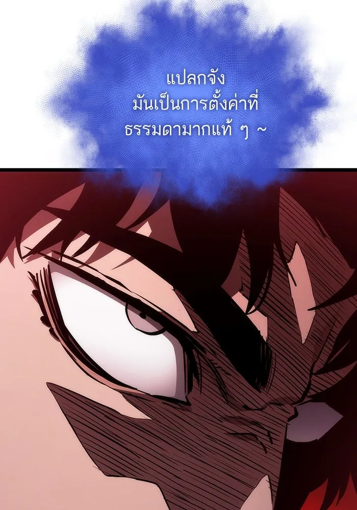 หลังวันสิ้นโลก ตอนที่ 93 รูปที่ 103