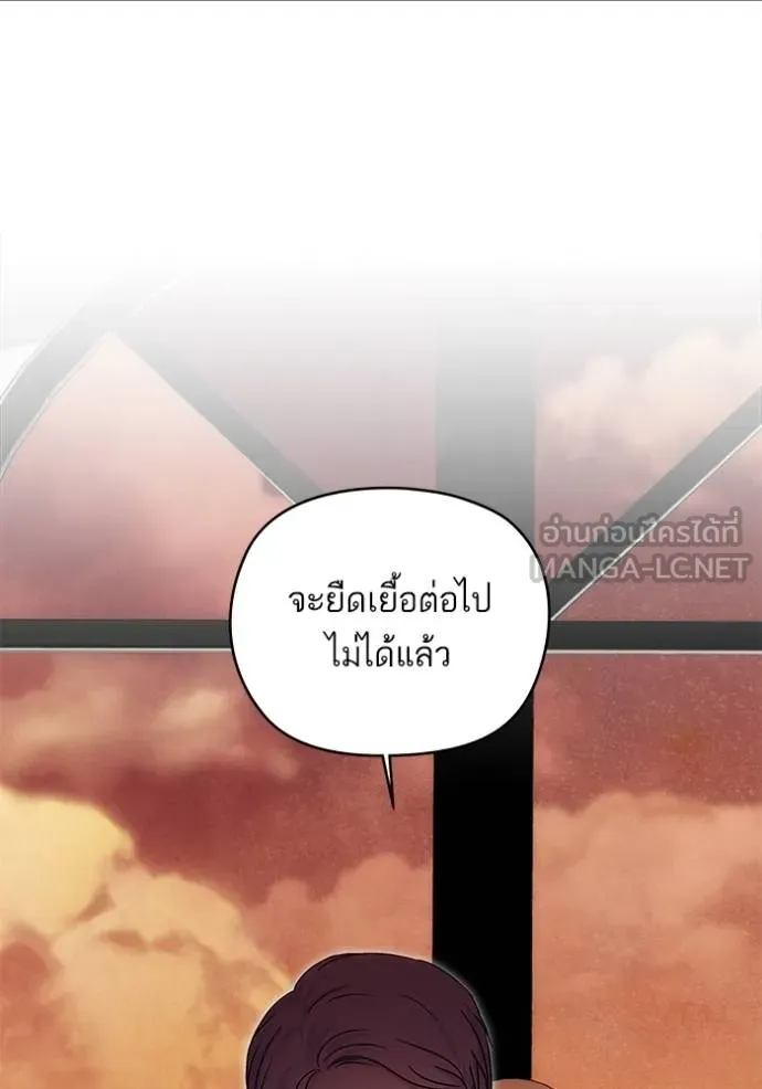 บุตรสาวของดยุกปีศาจ ตอนที่ 168 รูปที่ 48