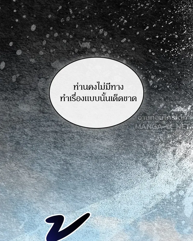 กำราบรักร้ายนายจอมพยศ ตอนที่ 47 รูปที่ 57