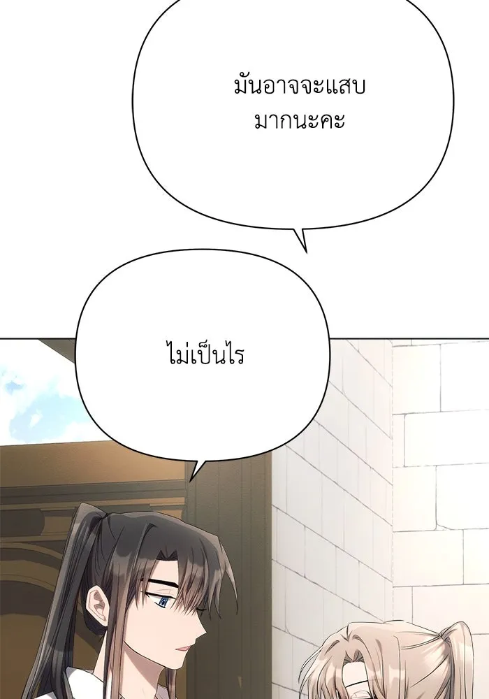 แอชสตาร์ต ตอนที่ 31 รูปที่ 110