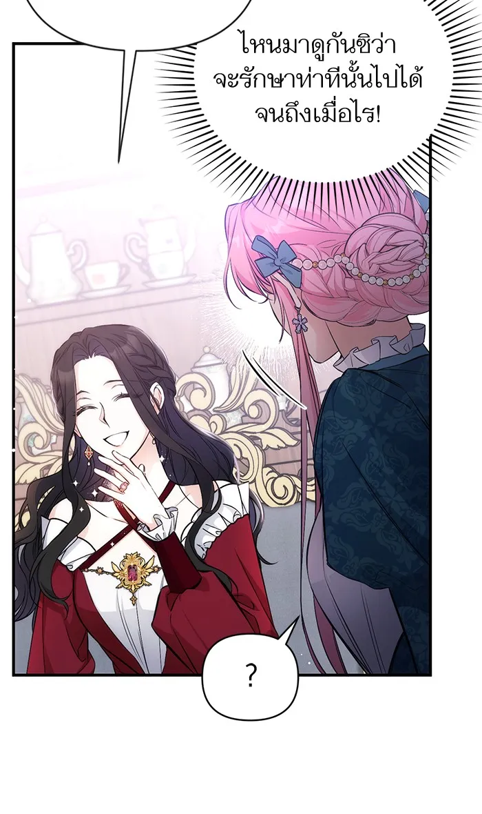 แด่ตัวละครโปรดที่ถูกทิ้ง ตอนที่ 16 รูปที่ 7