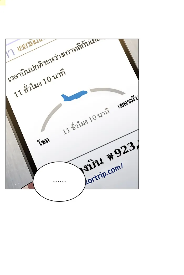 ผู้เล่นขั้นเทพแห่งหอคอยฝึกสอน ตอนที่ 39 รูปที่ 73