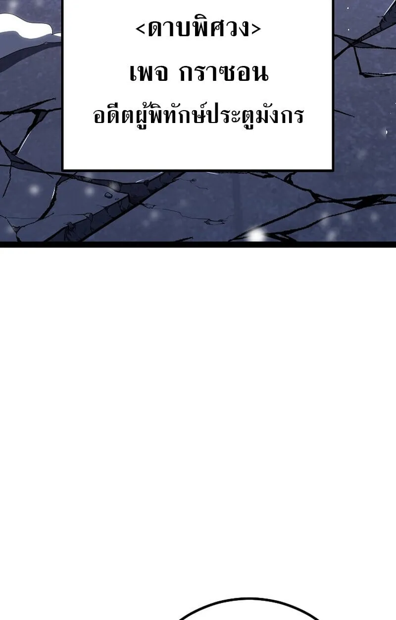 Regressing as the Reincarnated Bastard of the Sword Clan ตอนที่ ตอนที่ 63 รูปที่ 119