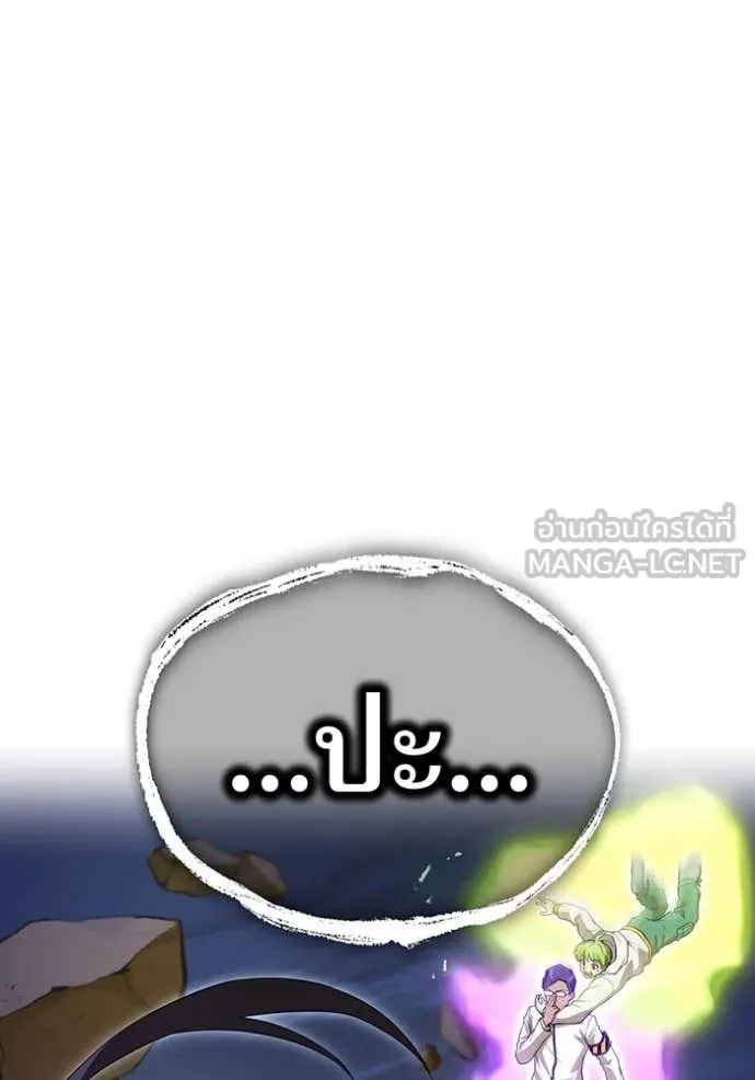 ฮันเตอร์สกิลโกง ตอนที่ 57 รูปที่ 83