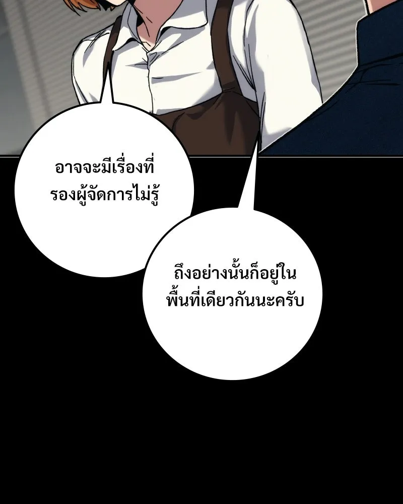 บอกมาค่าตัวเท่าไหร่ ตอนที่ 21 รูปที่ 226