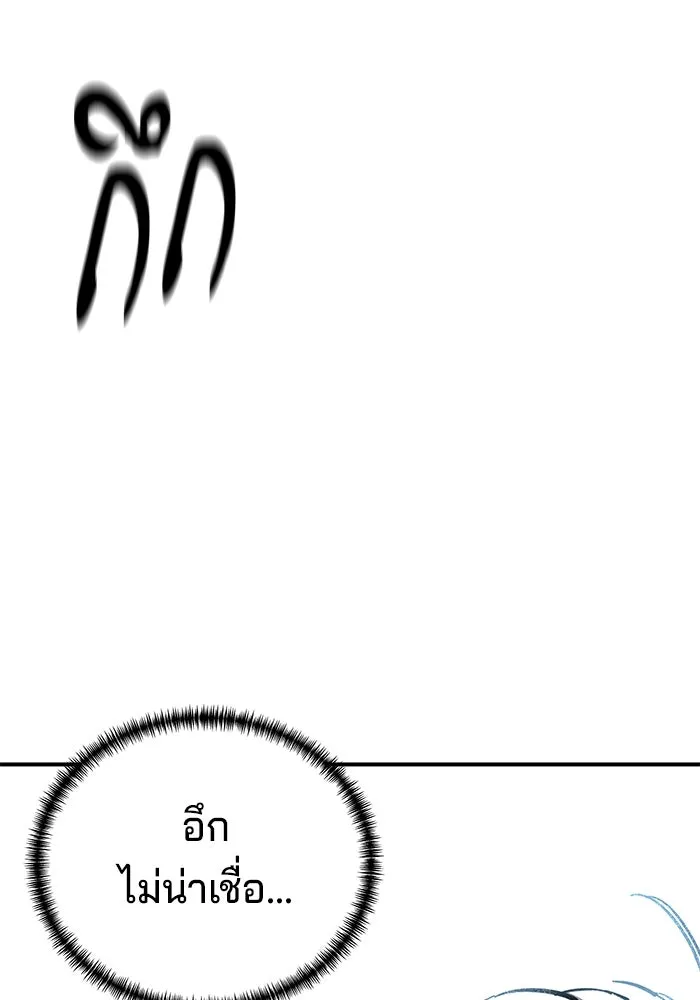 คุณปู่จอมยุทธกับหลานสาวสุดแกร่ง ตอนที่ 24 รูปที่ 125