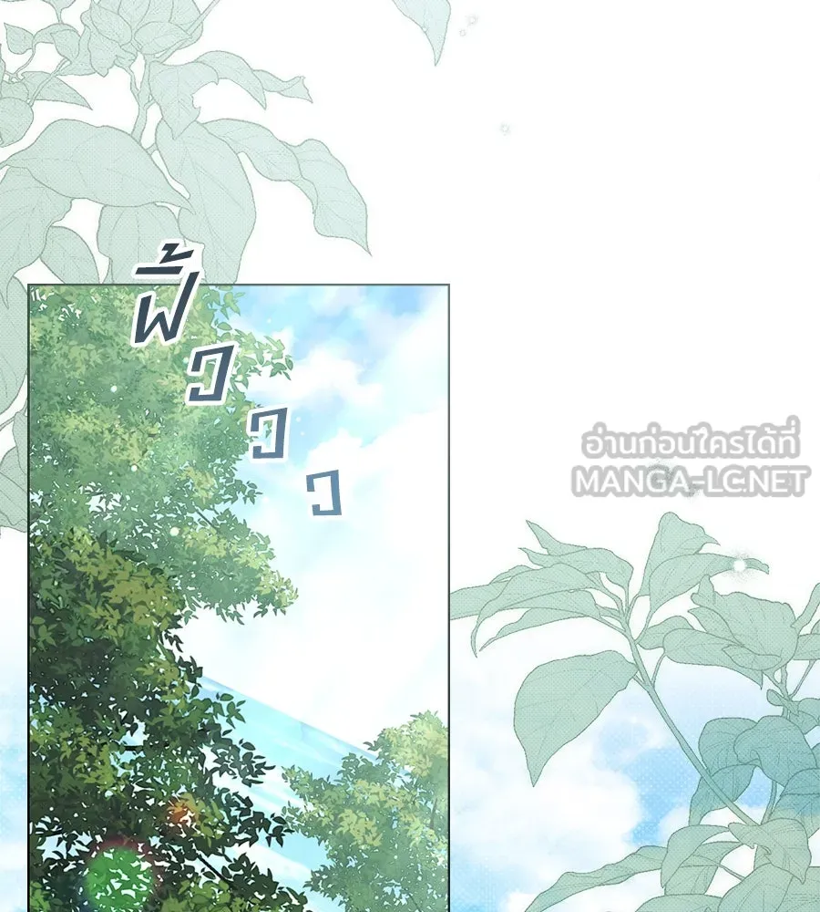 เล่ห์รักชนชั้นสูง ตอนที่ 41 รูปที่ 105