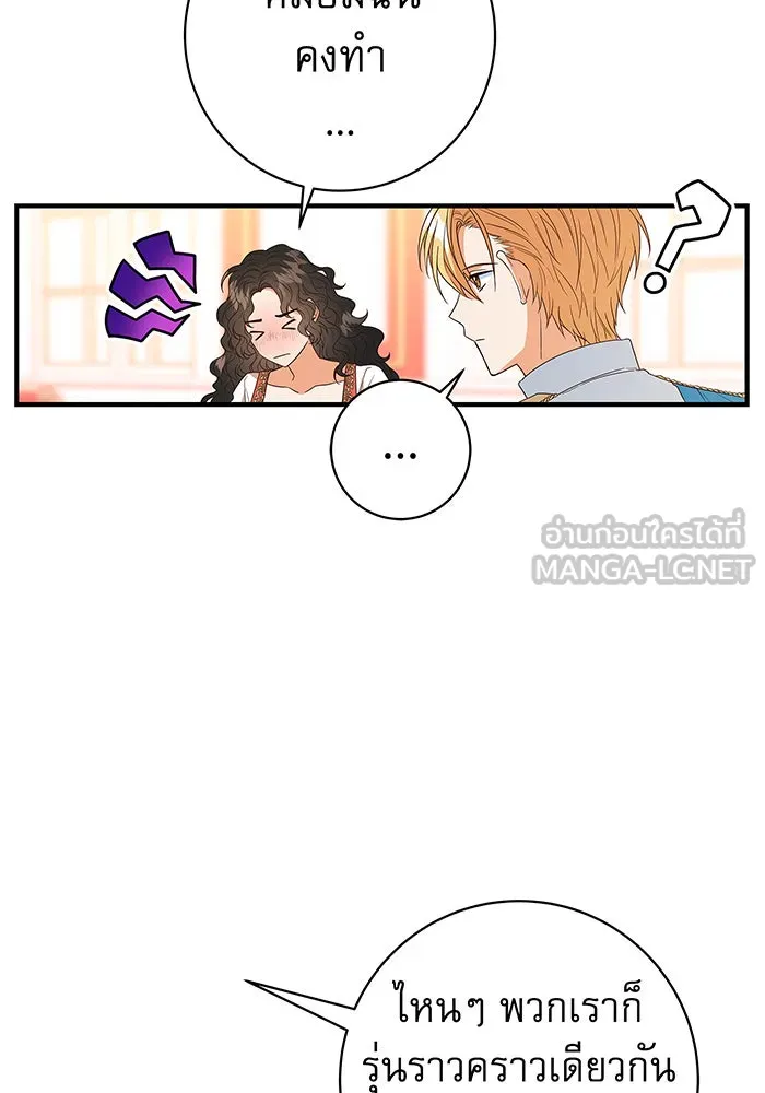 นางร้ายที่ไหนจะมีคุณธรรม ตอนที่ 2 รูปที่ 48