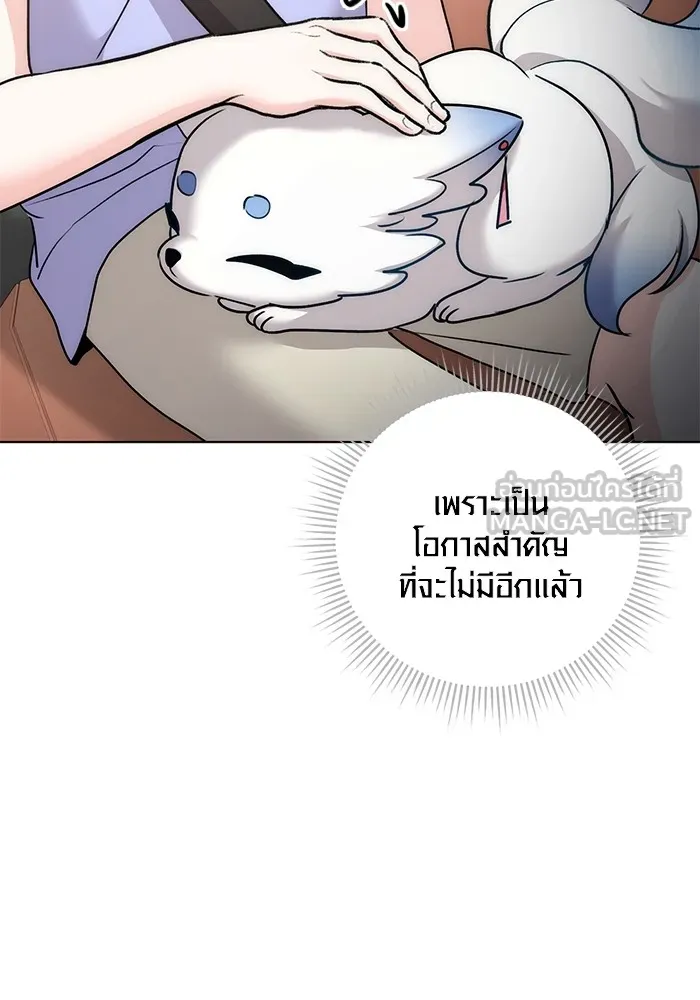 ออร่าดาราอัจฉริยะ ตอนที่ 22 รูปที่ 150