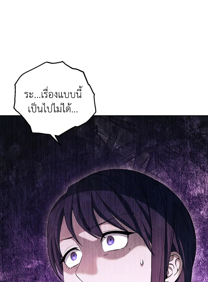 พลทหารโครงกระดูกผู้ม ตอนที่ 138 รูปที่ 52