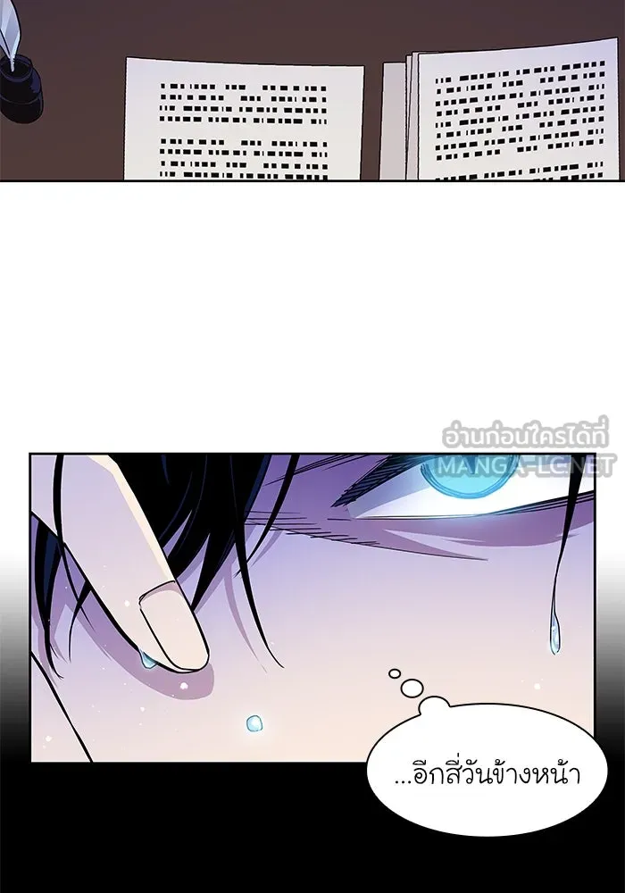 ฟิลเลียโรเซ่กับคำทำนายแห่งมงกุฎหนาม ตอนที่ 10 รูปที่ 6