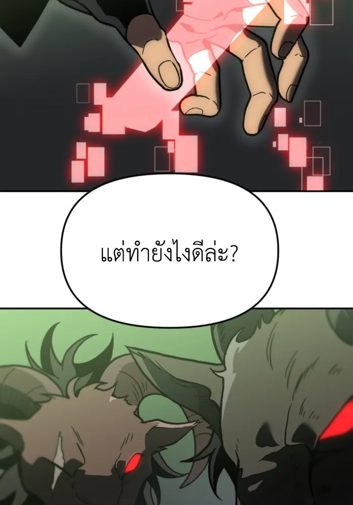 อดีตบอสหอคอย ตอนที่ 5 รูปที่ 68